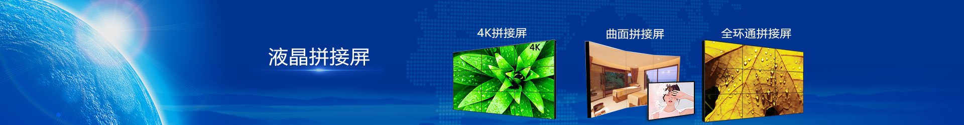 4K高清液晶拼接屏